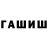ТГК жижа Tanita Werner
