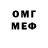 МЕФ кристаллы SMB KR