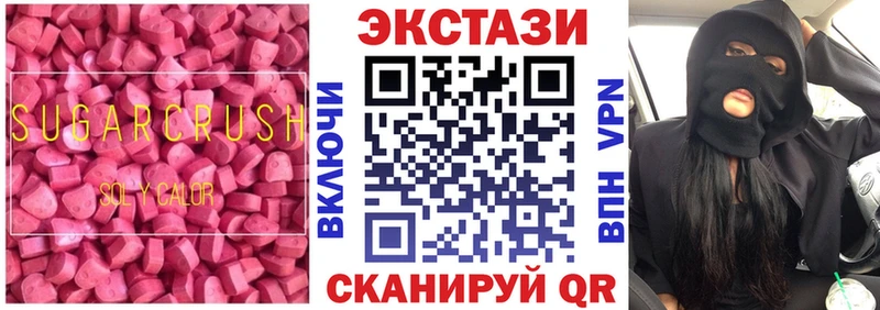 ЭКСТАЗИ 280мг  Сухой Лог 